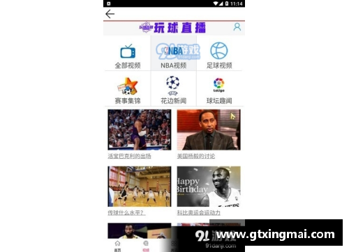 永乐高ylg888888官网深度解析懂球直播NBA赛事：球员动态、战术分析及赛季预测 - 副本